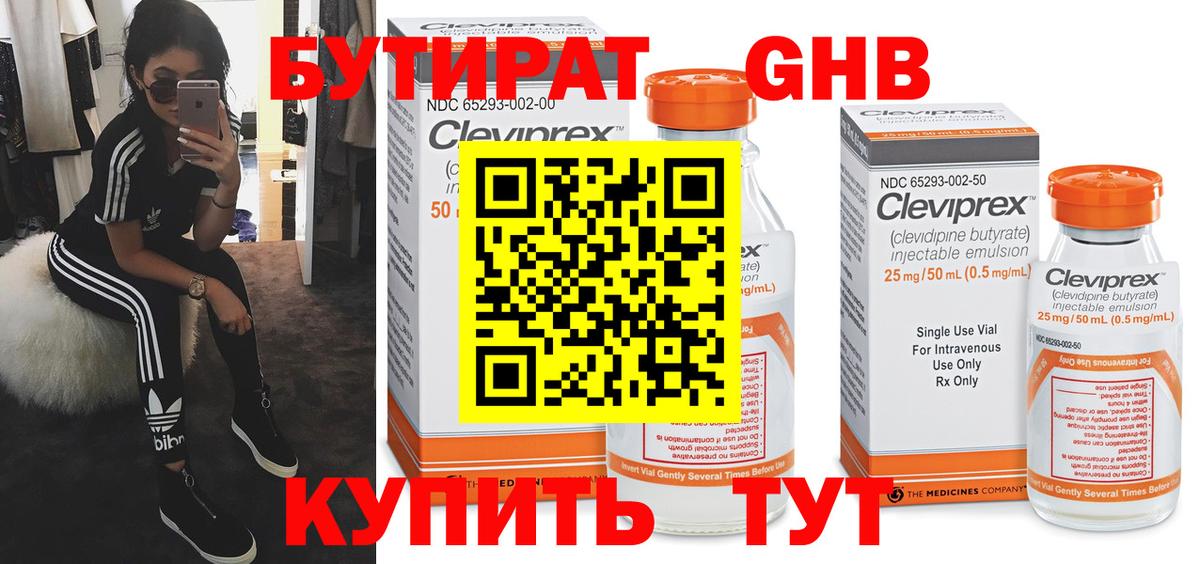 БУТИРАТ буратино  Вход с VPN  Богородск 
