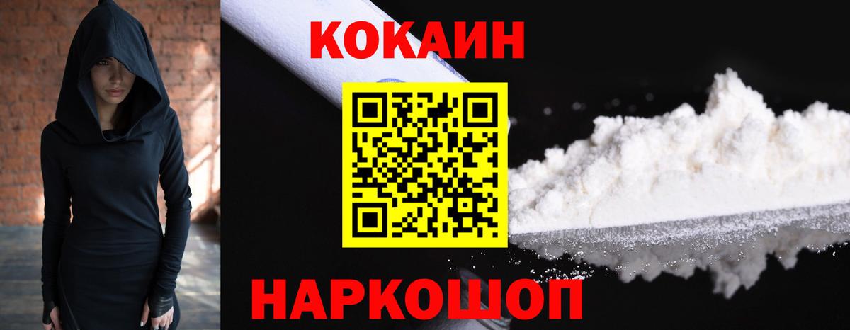 Cocaine 97% Богородск
