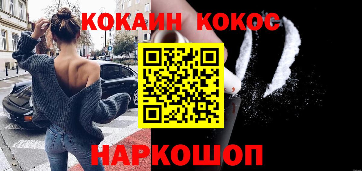Cocaine VHQ  COCAIN  Богородск  Вход с VPN  дарнет шоп  COCAIN Fish Scale 