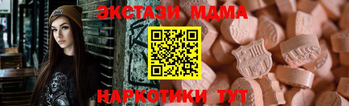 ЭКСТАЗИ ешки  hydra как зайти  что такое   Богородск  Вход с VPN  ЭКСТАЗИ  Ecstasy 99% 