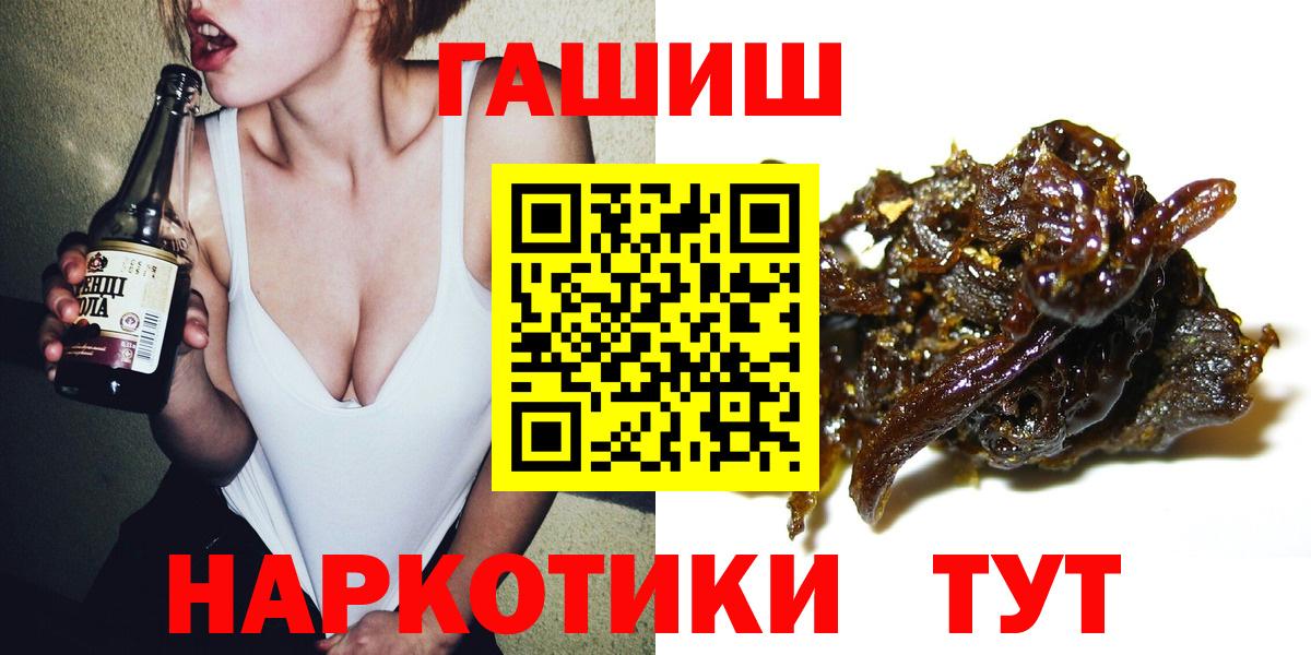 Гашиш  купить наркотик  Гашиш Ice-O-Lator  Вход с VPN  Богородск  Гашиш Premium 