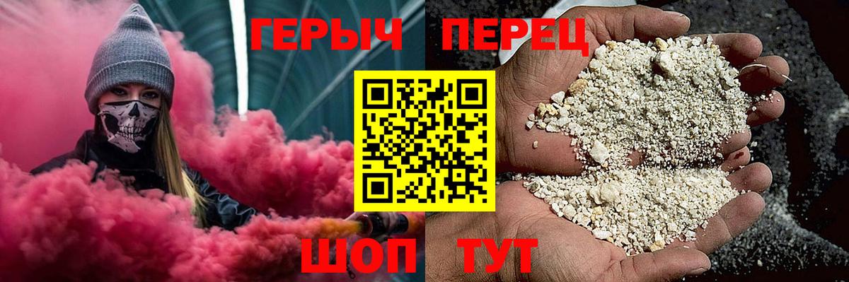 ГЕРОИН хмурый  Вход с VPN  Богородск 