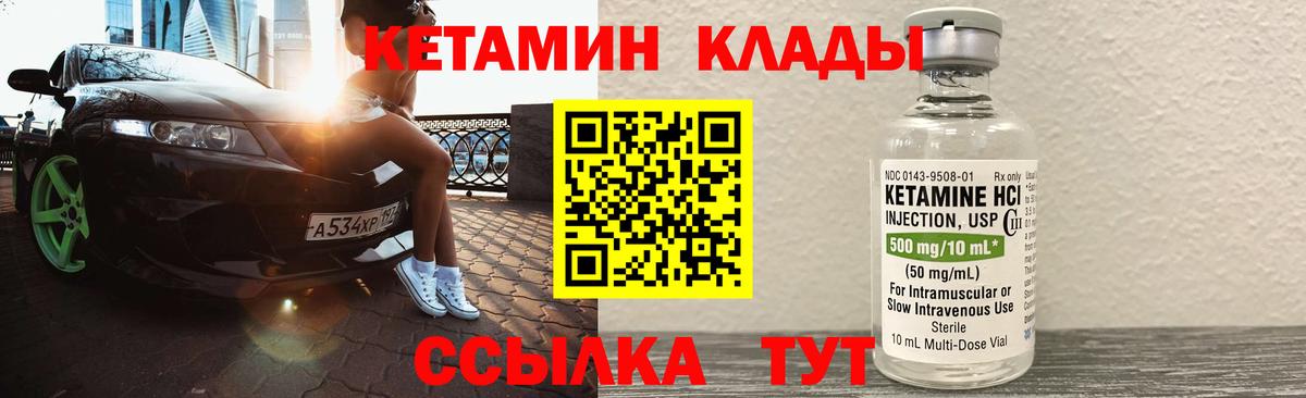 КЕТАМИН VHQ  Кетамин ketamine  Вход с VPN  Богородск 