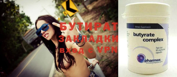 бутират Алексин
