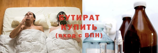 бутират Алексин