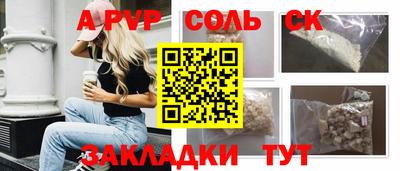 эйфоретик Железногорск