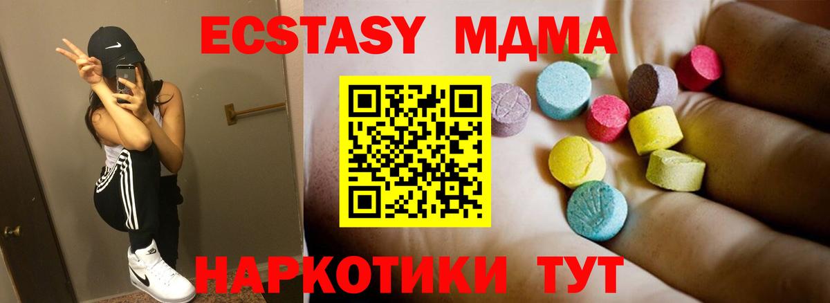 МДМА VHQ  MDMA VHQ  МДМА  Вход с VPN  Богородск 