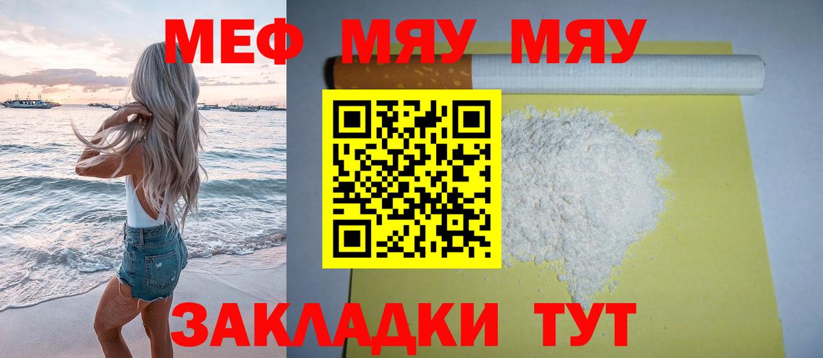 Мефедрон мяу мяу  МЕФ  Богородск  Вход с VPN 