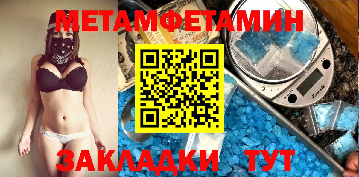 МЕТАМФЕТАМИН винт Богородск