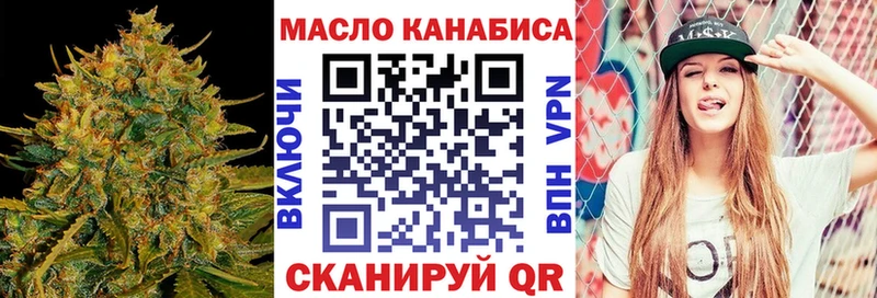 ТГК гашишное масло  площадка формула  Богородск 