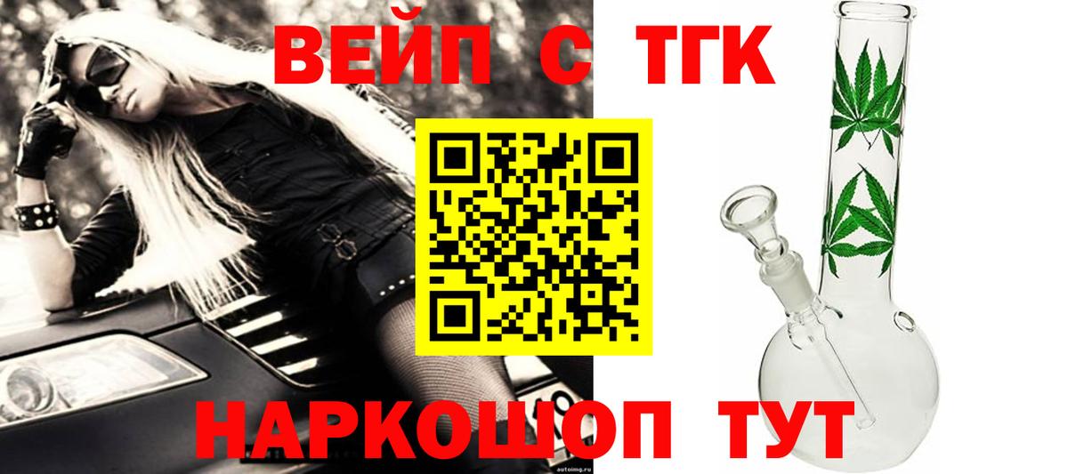 Богородск  ТГК THC oil  ТГК жижа  Вход с VPN 